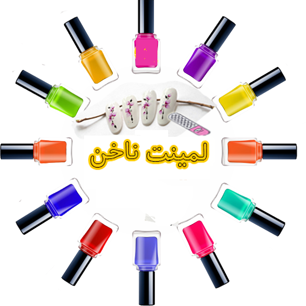 پس زمینه لمینت ناخن