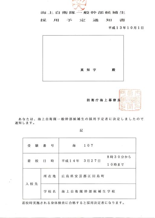 ���c�^�m�F�@�i �܂����܂��� �^�m�F �j �C�㎩�q��������␶ �̗p�ʒm ���q��������␶�������i ����Z �]�c�� �� �� �C�R���w�Z ���q��������␶ �C�� ���� �� �h�q�� ���㎩�q��������␶ �q�󎩉q��������␶ ���q������␶ WAC WAVE WAF ���q�� �������q�� �C�㎩�q�� ���㎩�q�� �q�󎩉q�� ������ �C�㖋���� �q�󖋗��� ���㖋����