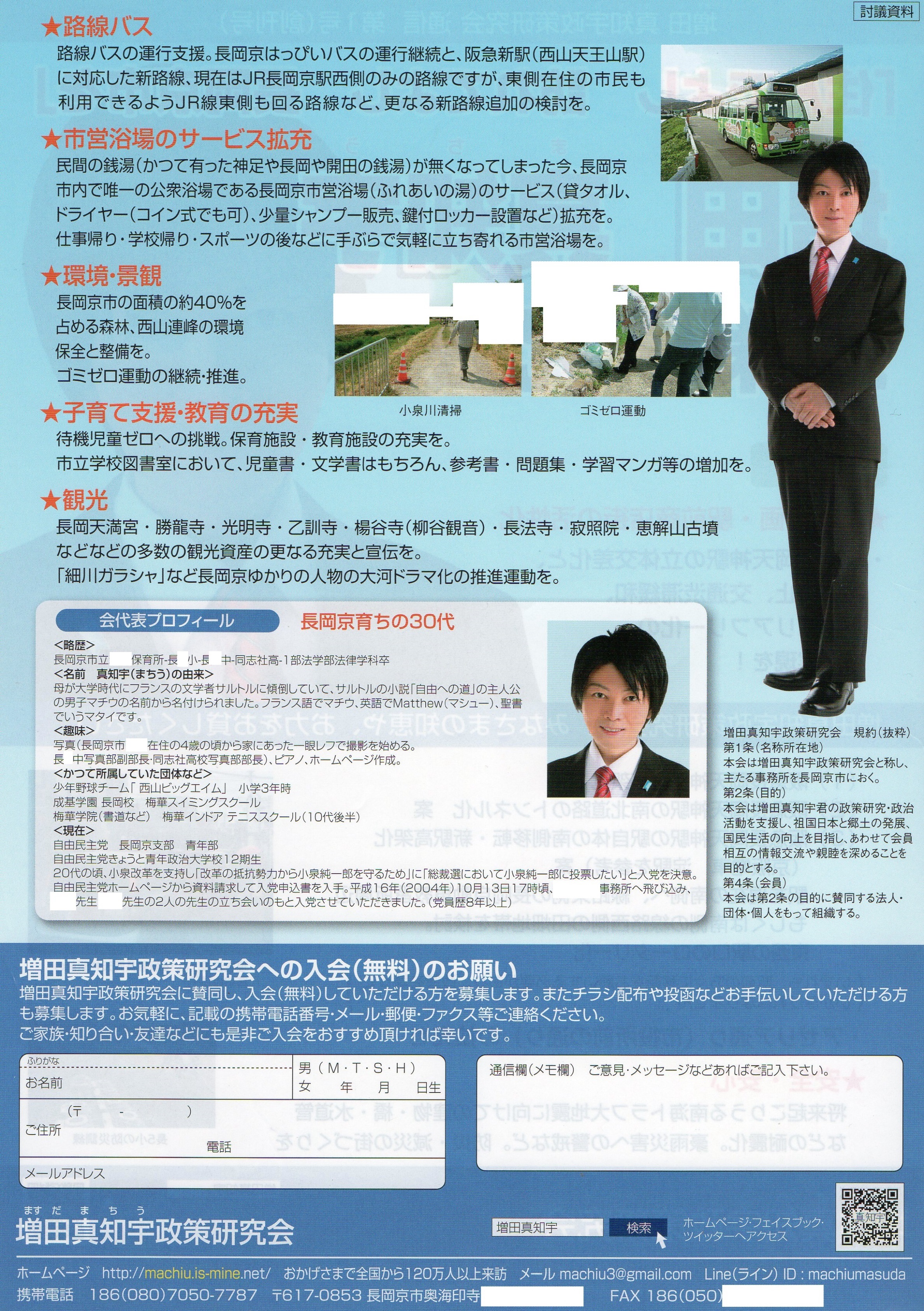 ���c�^�m�F���􌤋��� ��� �r�� �S�˔z�z �S�˃|�X�e�B���O �S�˓��� �����c�� ��\ ���c�^�m�F �܂����܂��� �^�m�F �������s