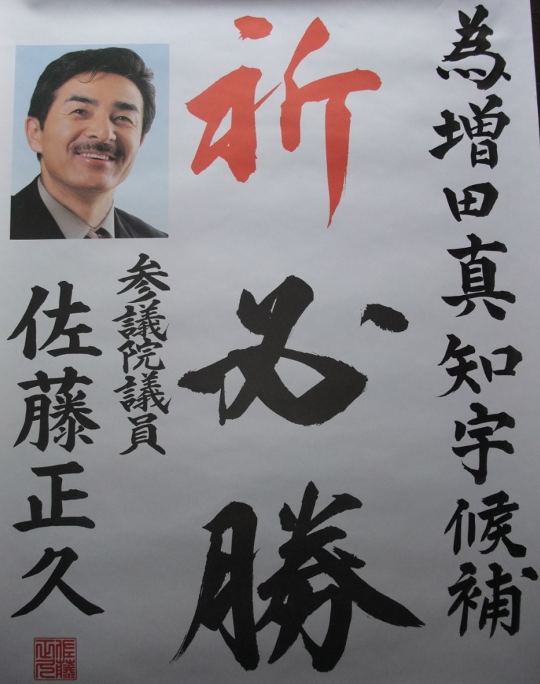 �Q�c�@�c�� �������v�i�����܂��Ђ��j���s�{ ���m�R�A���� ���m�R���Ԓn�i�� �h�q������ �O������b �� ���c�^�m�F�i�܂����܂����j�C�㎩�q��������␶�i�]�c��53���E���鍑�C�R���w�Z���j������ �׏� ���E�� �F�K��