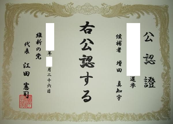 �ېV���F �� ���c�^�m�F�i�܂����܂����j�搶 �ېV�̓} ���������ېV�̉� �� ���{�ېV�̉� ���E �I�� ��\ �]�c���i �����O �����Y �n��M�K �g���m�� �ېV���F�� �ېV���F�