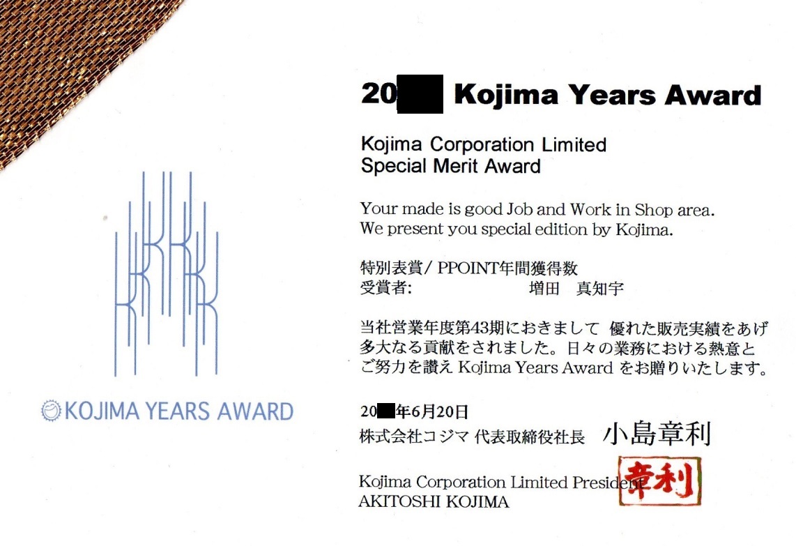 ���c�^�m�F �i �܂����܂��� �^�m�F �j�搶���ꕔ����Ƃŉc�Ɛ��тł̕\���B�l����z�́A��1��6�S08��8177�~�i�Ŕ��j���x �R�W�} �����͗� �В� �Ɠd�ʔ̓X ����グ ���}�_�d�@ YAMADA ���h�o�V�J���� �P�[�Y�f���L KS�d�@ �G�f�B�I�� EDION ��V ��V�d�@ Joshin �W���[�V�� �r�b�N�J���� Biccamera