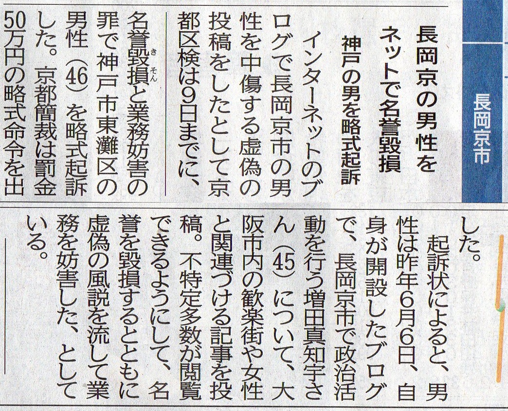 ���c�^�m�F �搶�i �܂����܂��� �^�m�F �搶�j�ւ̖��_�ʑ��߂ƋƖ��W�Q�߂ŁA�Ɛl�ĂыN�i�E�L�ߔ����i�O��3�Ɓj���s�V�� �������̒j�����l�b�g�Ŗ��_�ʑ��@�_�˂̒j�𗪎��N�i�E���s�V�� �C���^�[�l�b�g�̃u���O�Œ������s�̒j���𒆏����鋕�U�̓��e�������Ƃ��ċ��s�挟�͖��_�ʑ��ƋƖ��W�Q�̍߂Ő����ی� �_�ˎs�����̒j���i46�E���쌧�ω����s�o�쒬 �o�g�j�𗪎��N�i�����B���s�ȍق͔���50���~�̗������߂��o�����B�N�i��ɂ��ƁA�j����6��6���A���g���J�݂����u���O�ŁA�������s�Ő����������s�Ȃ����c�^�m�F �搶�ɂ��āA���s���̊��y�X�⏗���Ɗ֘A�Â���L���𓊍e�B�s���葽�����{���ł���悤�ɂ��āA���_��ʑ�����ƂƂ��ɋ��U�̕����𗬂��ċƖ���W�Q�����A�Ƃ��Ă���B