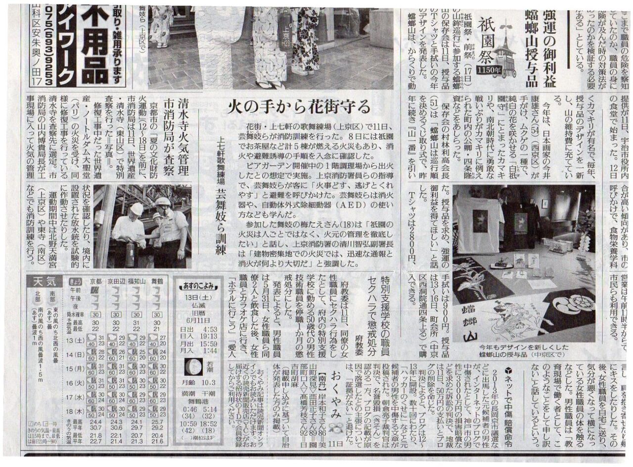 �l�b�g�Œ��� �������� ���c�^�m�F �搶�����i �܂����܂��� �搶 �^�m�F �搶 �������s�c�I�Ȃǂɏo�n���������҂̒j�����A�C���^�[�l�b�g�̃u���O�Œ������ꂽ�Ƃ��āA�_�ˎs�̒j����3000���~�̑��Q�����Ȃǂ����߂��i�ׂ̔����ŁA���s�n�ق�50���~�̎x�����ƃu���O�̍폜�𖽂����B�����ɂ��ƃu���O�͐��\��ɂ킽��u�n�b�J�[�̂����Ɂv�Ȃǂƌ����҂̒j���𒆏����镶�͂����e���ꂽ�B���q���q�ٔ����͔����Ŗ��_�ʑ���F�߂��i�ǔ��V���j