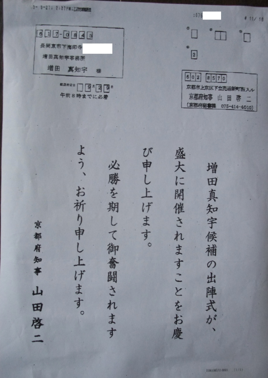 �R�c�[�� ���s�{�m���� ���c�^�m�F �i �܂����܂��� �E �^�m�F �j �搶�������@�I���������ɏj�d